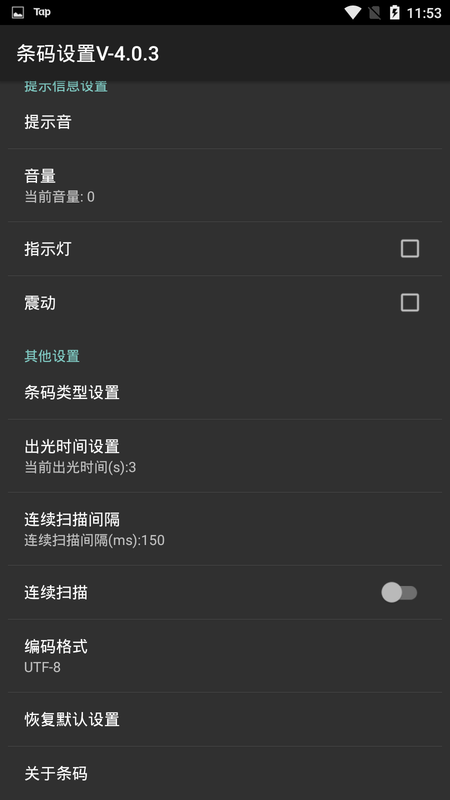 中通快递Barcode Admin 中通快递条形码设置软件下载