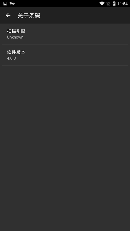 PDA巴枪程序G1扫描设置BarcodeAdmin 中通快递PDA巴枪程序下载