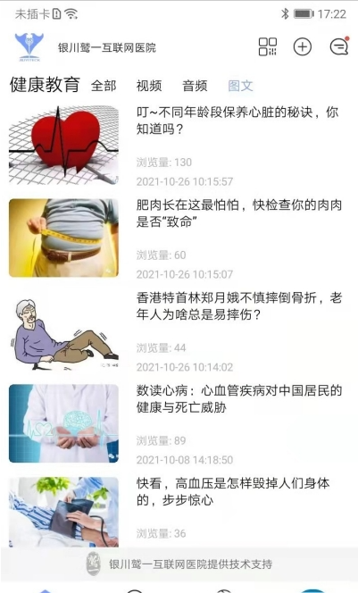 鹫一健康检查app