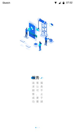 众享共配业务员app