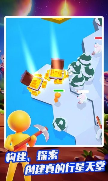 我的小小宇宙游戏