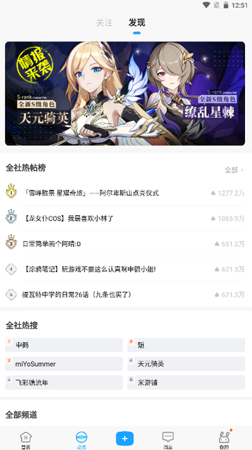 原神wiki手机版下载