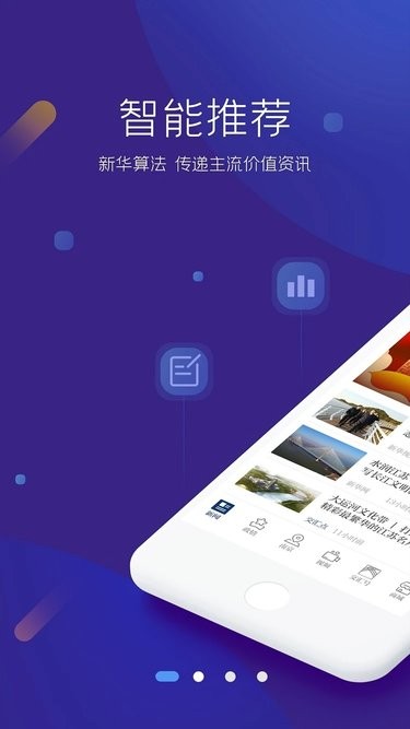 交汇点新闻客户端苹果版下载