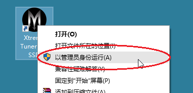 影驰固态硬盘工具安装