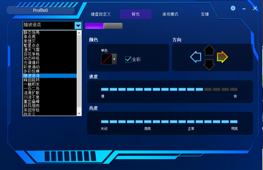 机械师k7键盘驱动安装