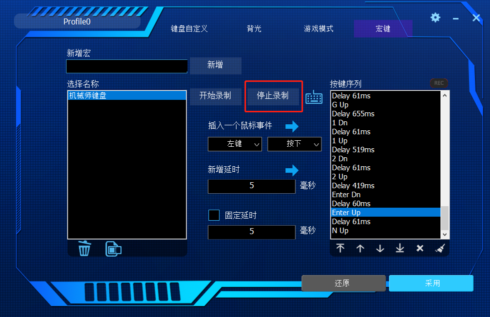 机械师k7键盘驱动