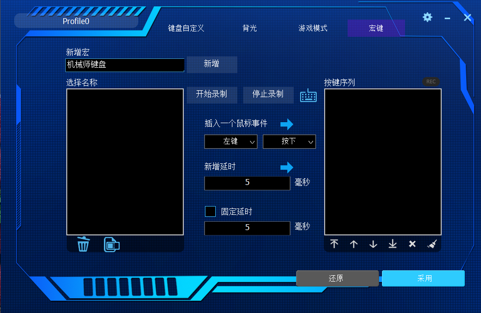 机械师k7键盘驱动安装