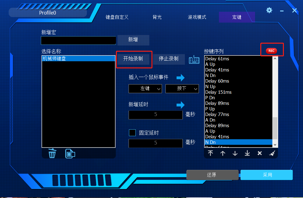 机械师k7键盘驱动安装