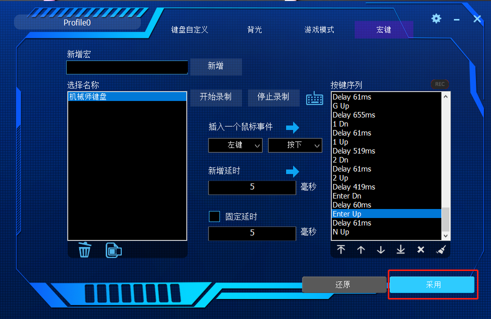 机械师k7键盘驱动安装