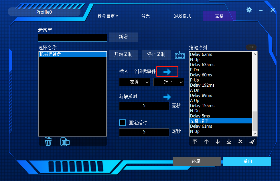 机械师k7键盘驱动安装