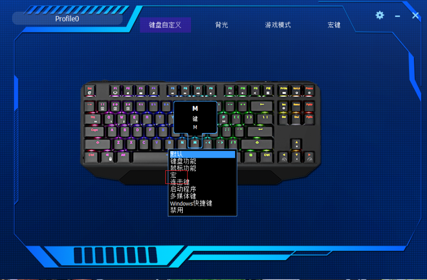 机械师k7键盘驱动安装