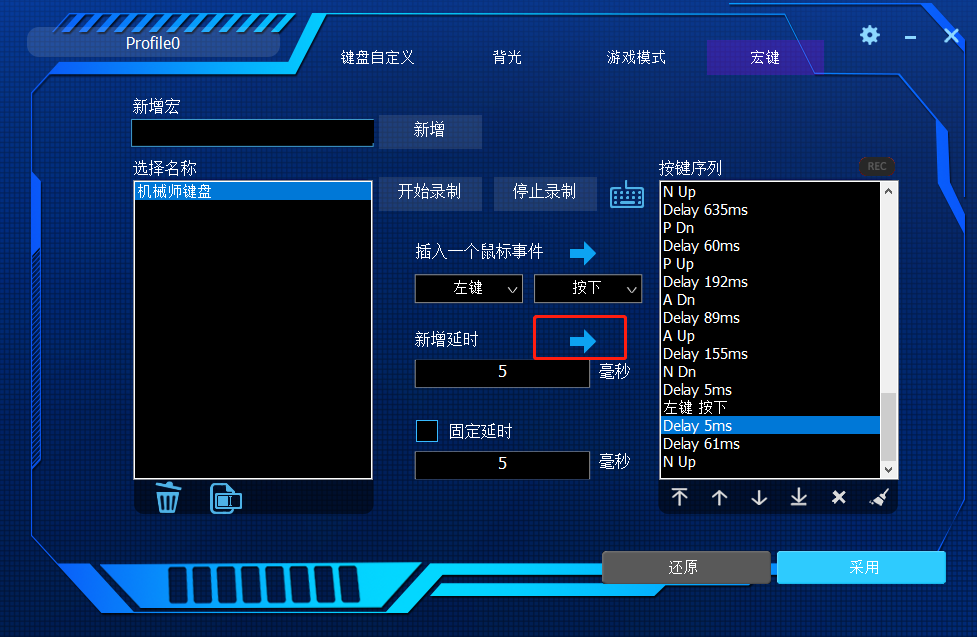 机械师k7键盘驱动安装