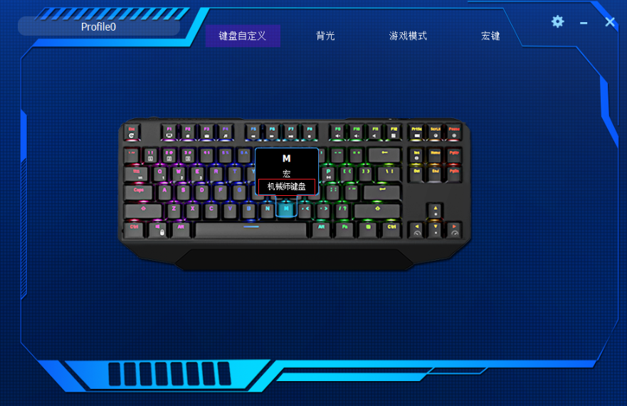 机械师k7键盘驱动安装