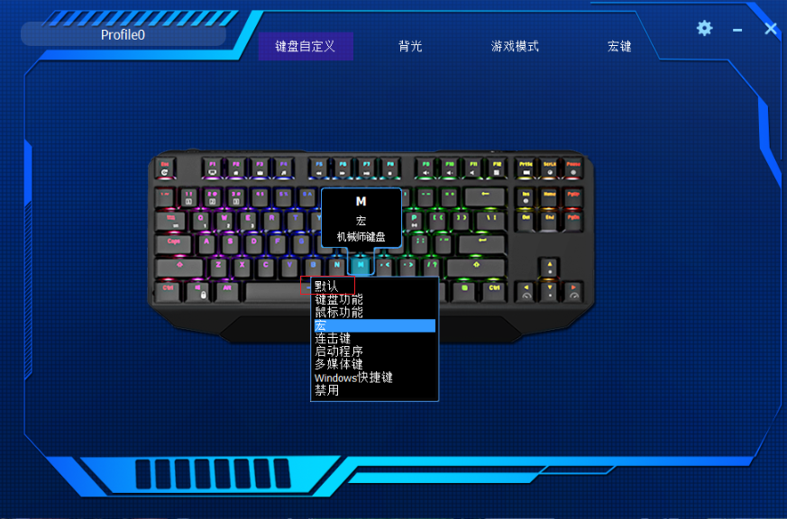 机械师k7键盘驱动安装