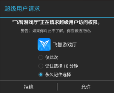 飞智映射激活工具官方