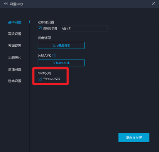 飞智映射激活工具官方