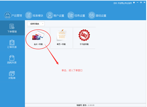 啥都印 啥都印安装