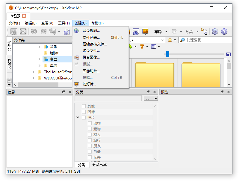 图片浏览器XnviewMP32位+64位安装版