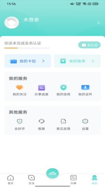 数字济源官方版下载
