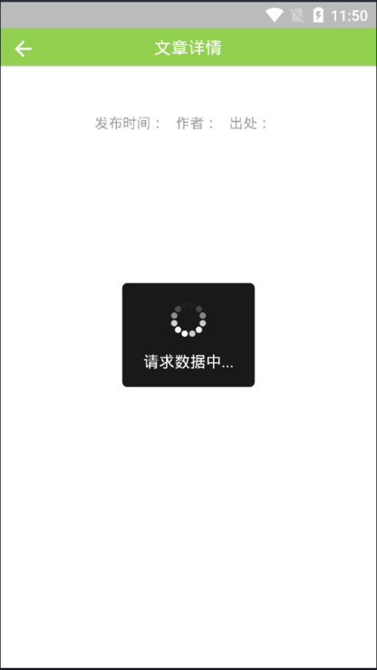 净界环保在线信息平台app