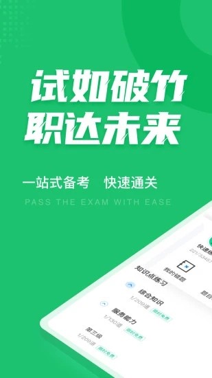 导游资格证考试聚题库 导游资格证考试聚题库app