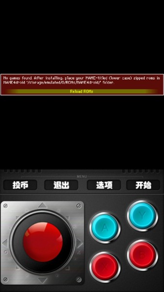 mameplus模拟器app
