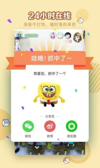 抓娃娃大玩家app