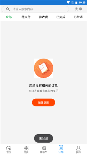至成生鲜配送 至成生鲜配送app