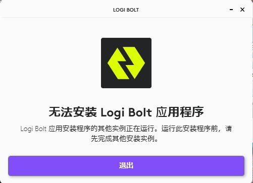 logi bolt软件 logi bolt软件