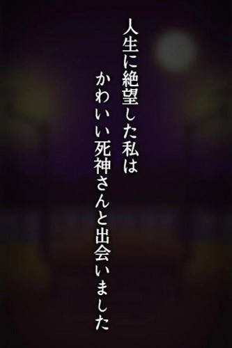 爱上死神3手机版 爱上死神3游戏