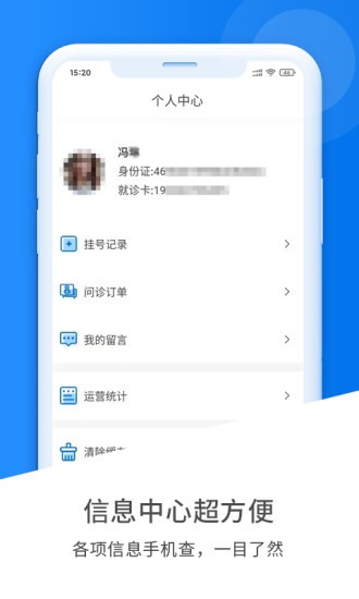 健康云州客户端app