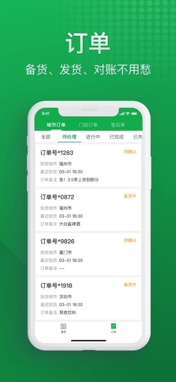 朴朴森山苹果手机版下载