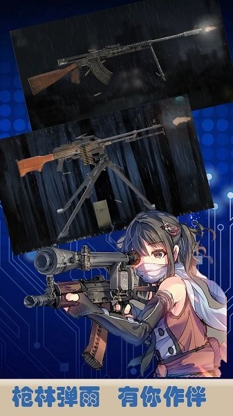 真实武器世界游戏