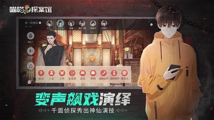 喵喵探案馆游戏