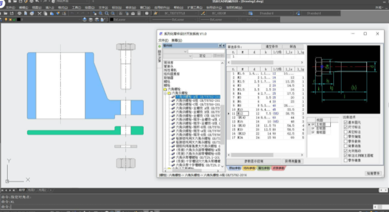 浩辰CAD机械2022标准版PC电脑版