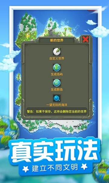 超级世界盒子游戏