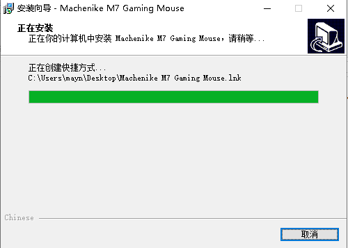 机械师M7鼠标驱动安装