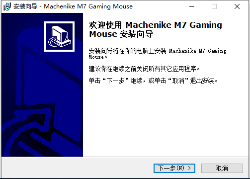 机械师M7鼠标驱动安装