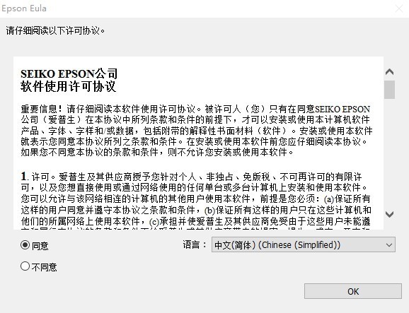 爱普生l4168驱动