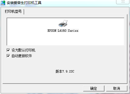 爱普生l4168驱动