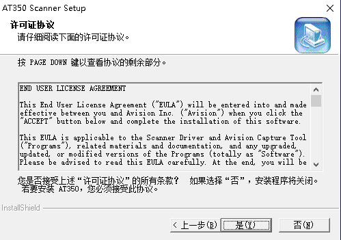 虹光AT350扫描仪驱动安装