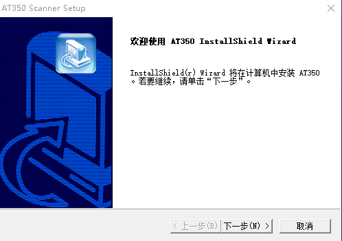 虹光AT350扫描仪驱动安装