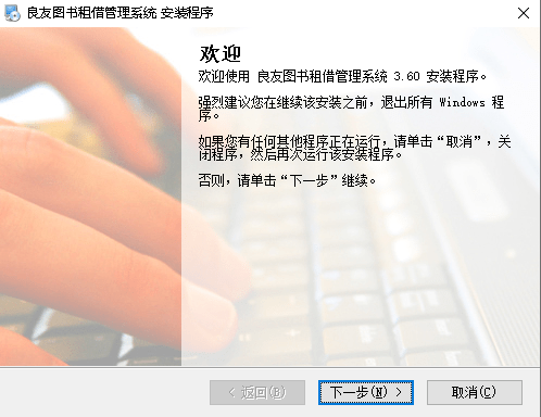 良友图书管理系统 良友图书管理系统安装