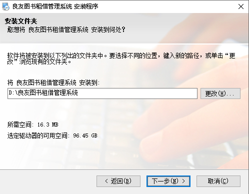 良友图书管理系统 良友图书管理系统安装