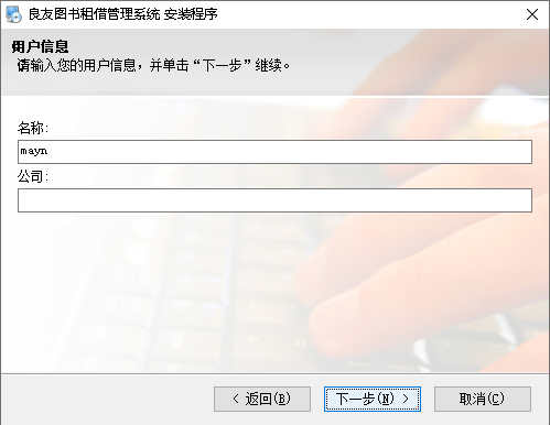 良友图书管理系统 良友图书管理系统安装