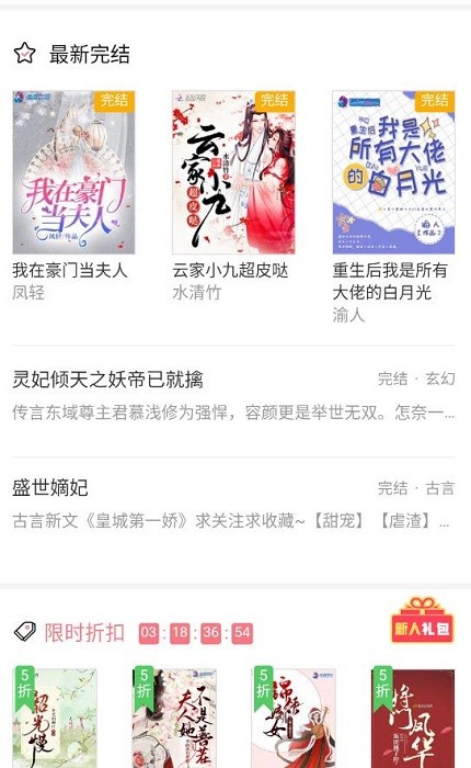 潇湘书院极速版