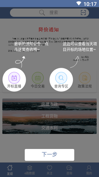 南京掌上交易中心app