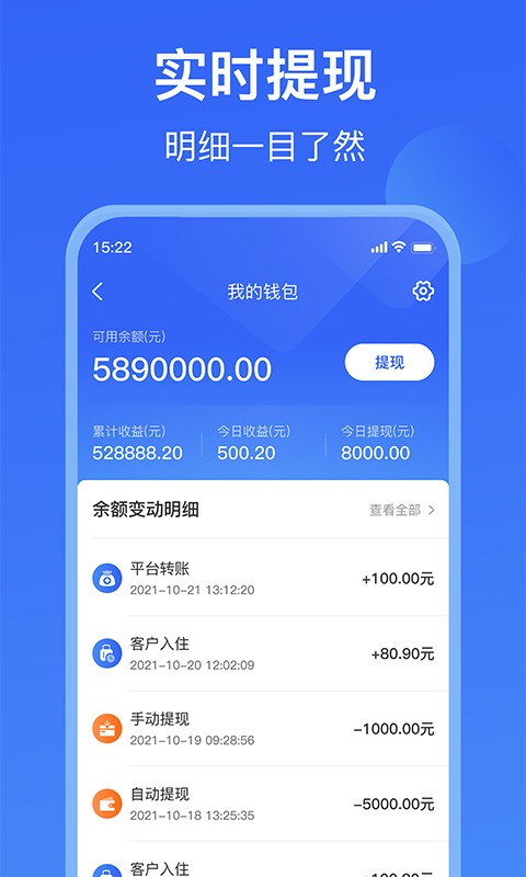 智能合伙人软件 智能合伙人软件