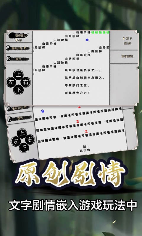 知识又是力量游戏下载