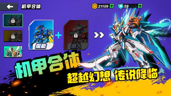 机甲世界大战免广告版